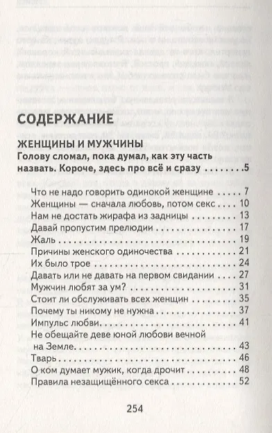 Книга Глубже (круг) (Василий Аккерман) — 2