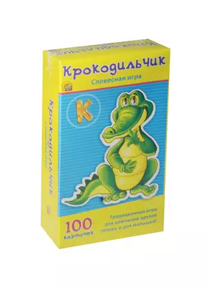 Словесная игра Крокодильчик (И-3001) (100 карточек) (6+) (коробка) — 2477934 — 1