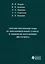 Способы образования резьб на многошпиндельных  станках и технология изготовления инструмента — 321406 — 1