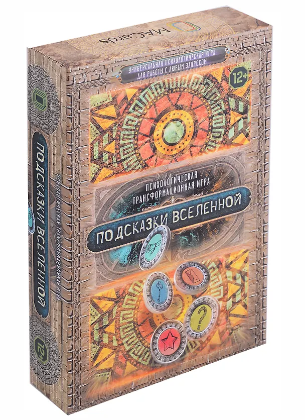 Книга Психологическая трансформационная игра «Подсказки Вселенной» (Евгения Баксан) — 1