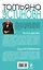 Где-то на краю света: Сразу после сотворения мира: романы — 2388430 — 2