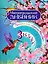 Читательский дневник. 3 класс. Программа "Школа России" — 2734338 — 1