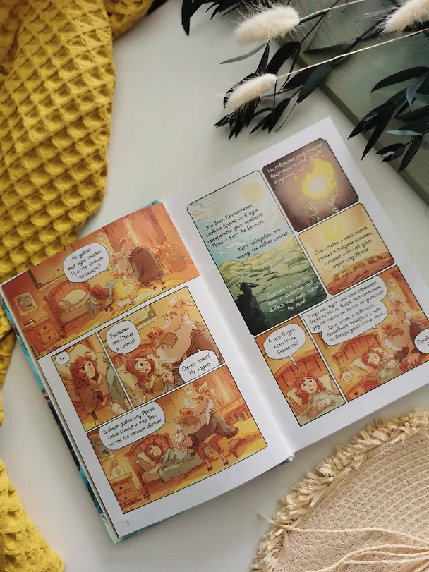 Книга Светоморье. Том 2. Разрушитель солнца (Тим Проберт) — 10