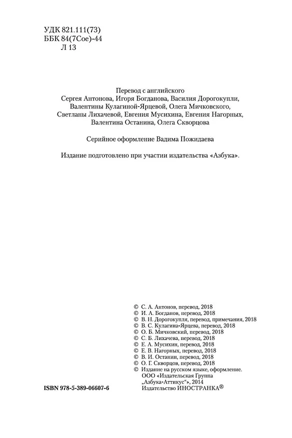 Книга Зов Ктулху (Говард Филлипс Лавкрафт) — 11