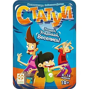 Настольная игра, Стиль жизни "Статуи"