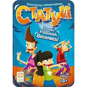 Настольная игра, Стиль жизни "Статуи" — 327158 — 1