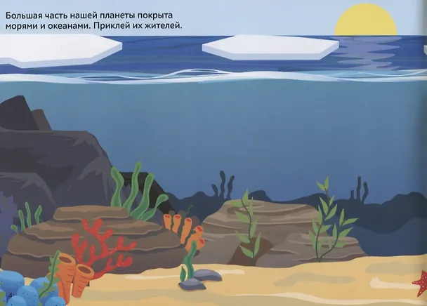 Книга Книжка 250 наклеек «Веселые зверята» () — 2