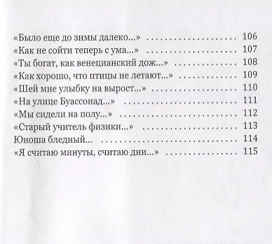 Книга Декорация независимости (Катерина Файн) — 5
