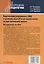 Подготовка учащихся с ограниченными возможностями здоровья (ОВЗ) к проверке знаний по русскому языку за курс начальной школы. КИМ - три формата: методическое пособие — 3061830 — 2