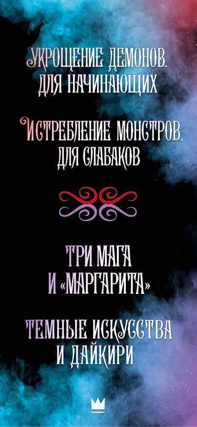 Книга Городское фэнтези Аннетт Мари (комплект из 4 книг) (Аннетт Мари) — 3