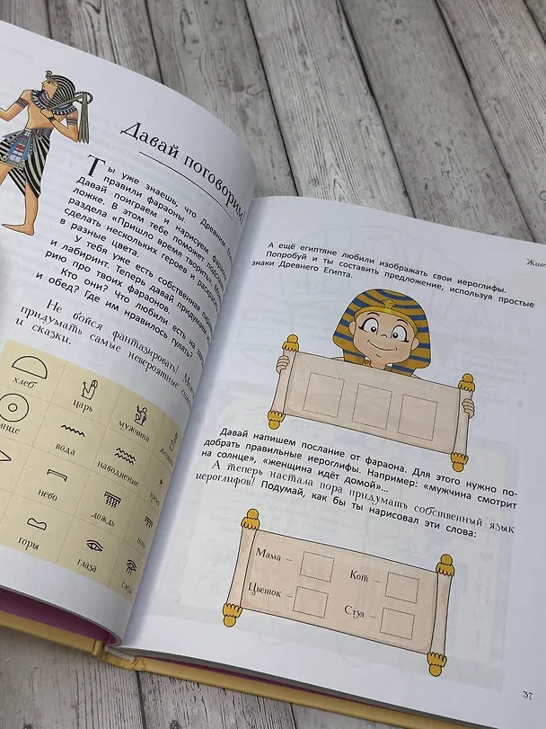 Книга Удивительное искусство детям: от Древнего Мира до Леонардо да Винчи (Анастасия Постригай) — 10