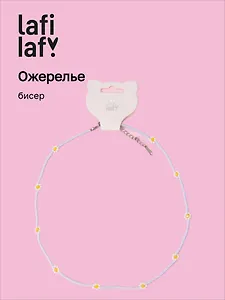 Ожерелье Ромашки голубые (бисер) (12-10192025-D27) (Lafilaf)