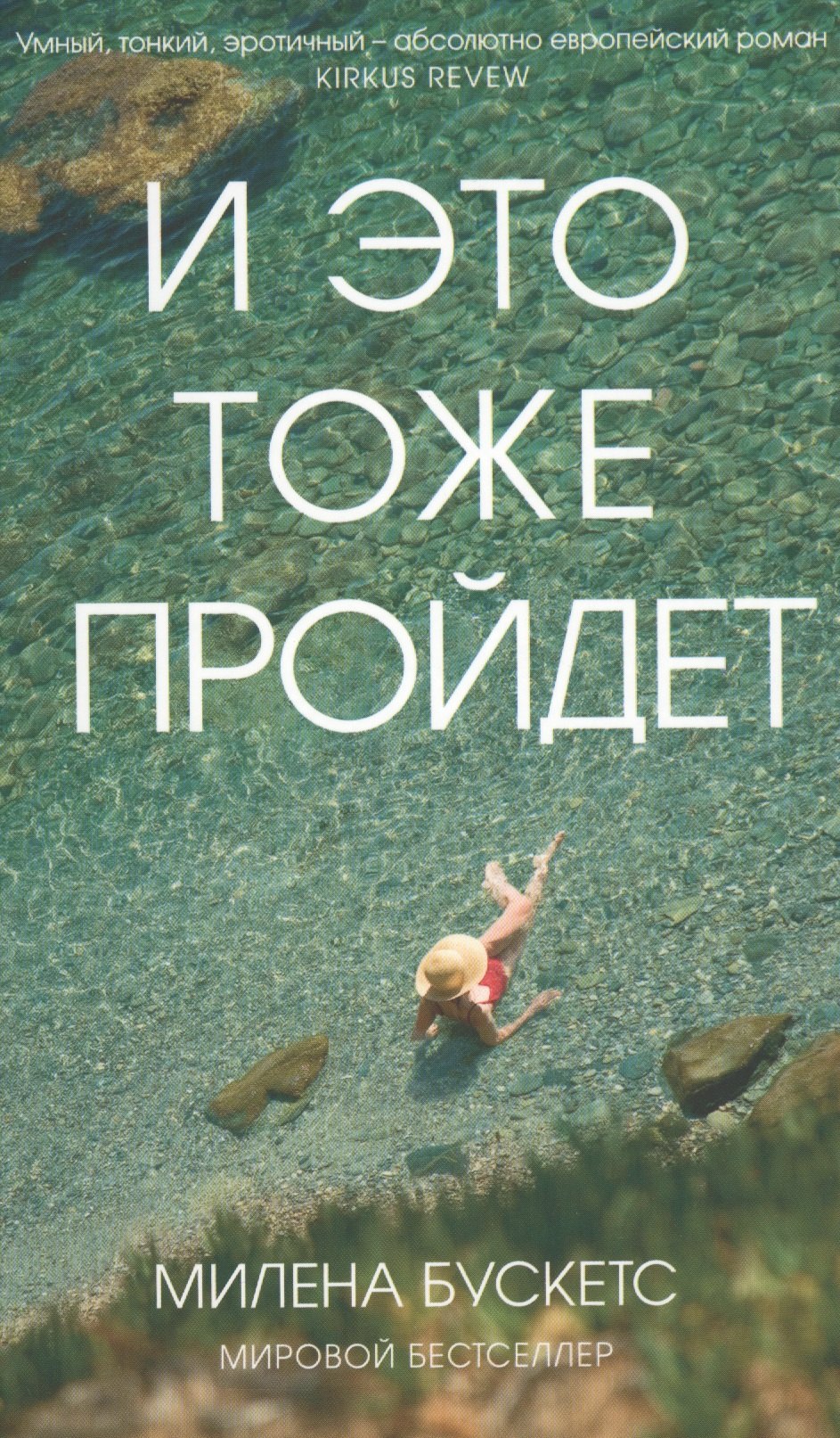 

И это тоже пройдет