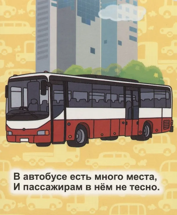 Книга Полезные машины (Светлана Рудова) — 4