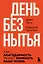 #День без нытья. Как благодарность может изменить вашу жизнь — 3151592 — 1
