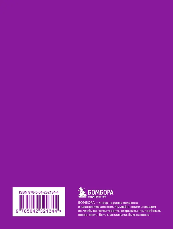 Записная книжка «Твой день, твои записи! Блокнот с корейской практичностью» А6, 48 листов в клетку, Эксмо 3137906 — 7