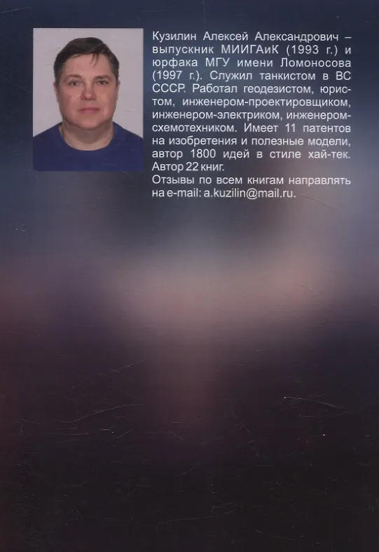 Книга Синтетический разум (Алексей Кузилин) — 2