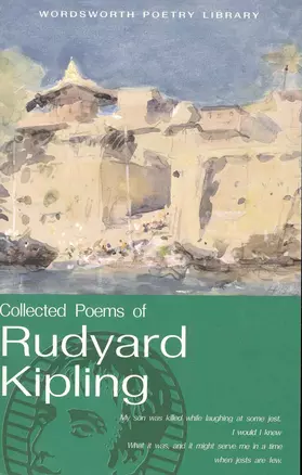 The Cоllected Poems of Rudyard Kiplihg (мWPL) — 2283374 — 1