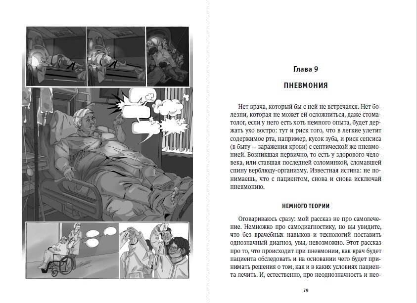 Изображение бумажной книги