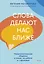 Слова делают нас ближе. Ненасильственное общение в семье, на работе и с друзьями — 3041986 — 1