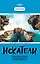 Искатели. 28 известных писателей о путешествиях, которые изменили их навсегда (Lonely Planet) — 2596467 — 1