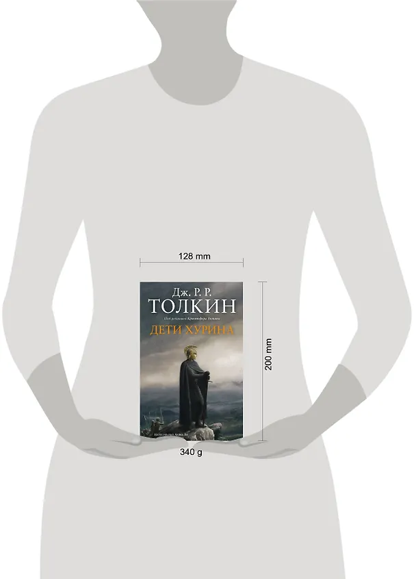 Книга Дети Хурина: Нарн и Хин Хурин: Повесть о детях хурина (Джон Рональд Руэл Толкин) — 4