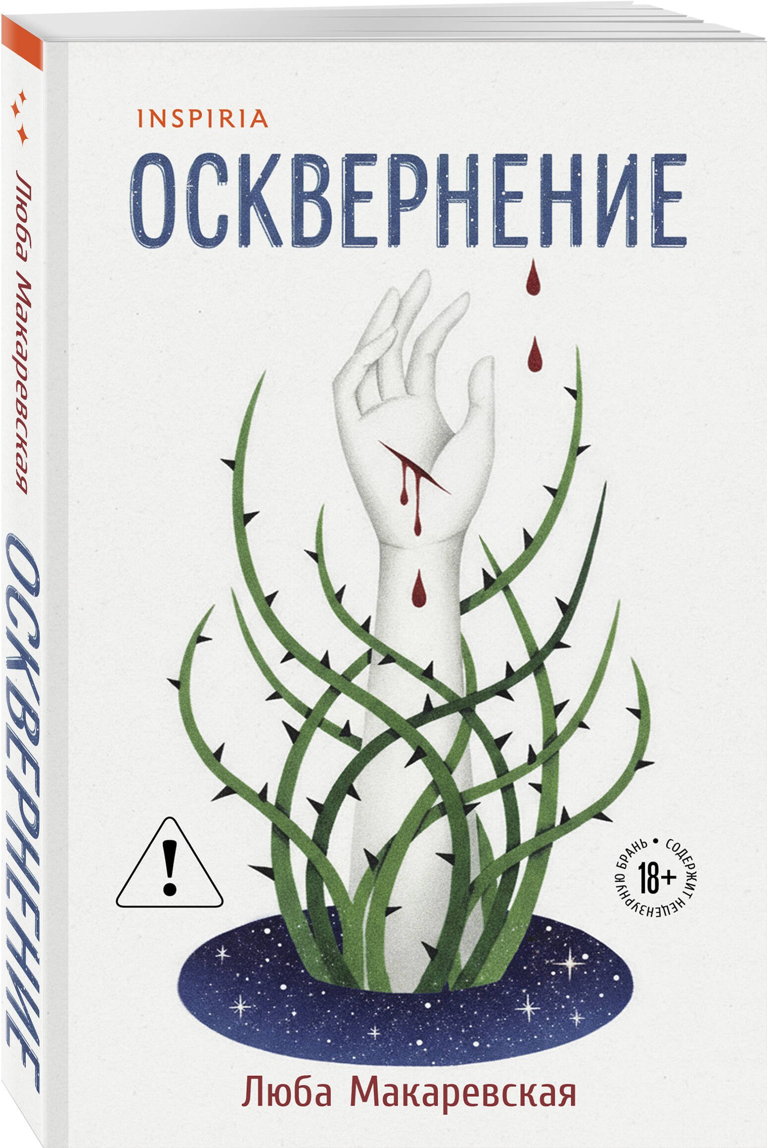 Изображение бумажной книги