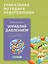 Управляй давлением: техника рыдающего дыхания — 3113110 — 3