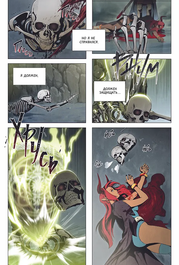 Воин-скелет не смог защитить подземелье. Том 1 (Skeleton Soldier Couldn't Protect the Dungeon). Манхва 3021105 — 11