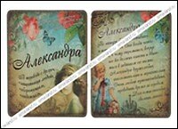 Магнит Александра (8х8) (488397) 2334693 — 1