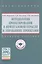 Методология проектирования в нефтегазовой отрасли и управление проектами — 2501135 — 1