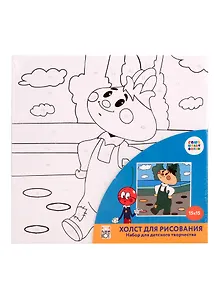 Набор для творчества Рыжий кот Холст с красками Союзмультфильм Чиполлино 15*15см Х-5450