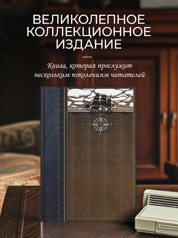Книга Первое российское плавание вокруг света. Книга в коллекционном кожаном переплете ручной работы из двух видов кожи с окрашенным и золоченым обрезом. Роза ветров (Иван Крузенштерн) — 5