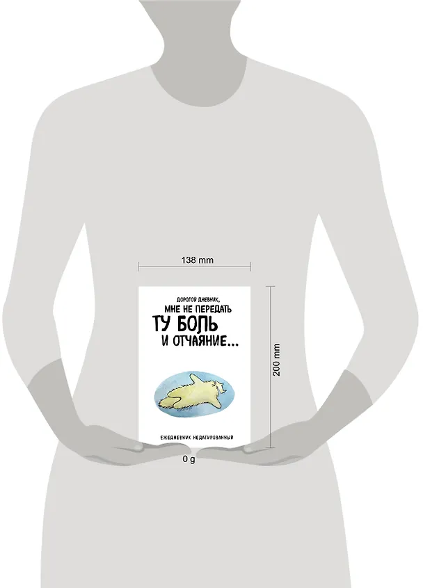 Ежедневник недатированный «Дорогой дневник. Коты-туристы» А5, 72 листа, Эксмо 3059687 — 8