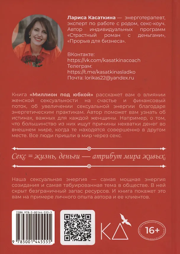 Книга Миллион под юбкой () — 3