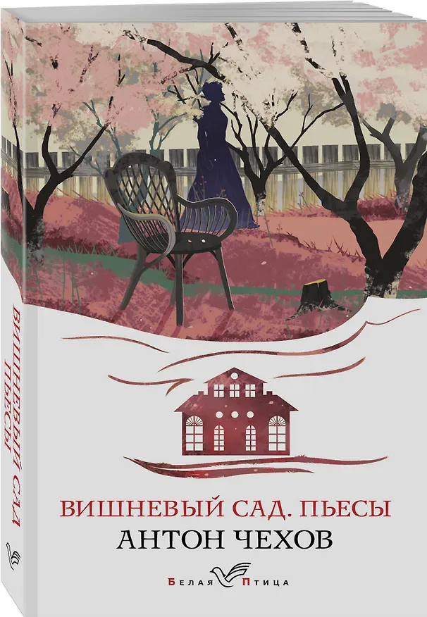 Книга Набор "Вечная любовь" (из 5 книг с шоппером) (Михаил Булгаков, Антон Чехов) — 8