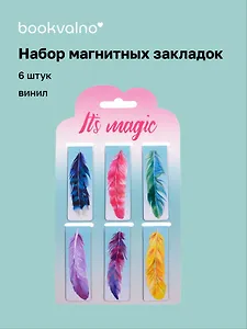Магнитные закладки "Перышки", 6 штук