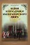 Будни и праздники императорского двора. — 2325473 — 1