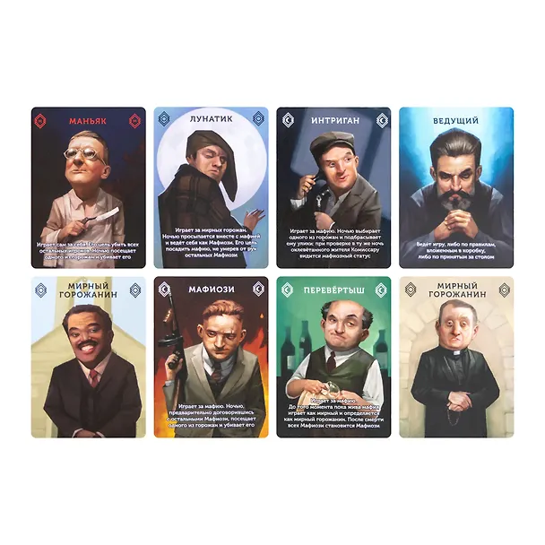Настольная игра "Мафия" 2712635 — 6