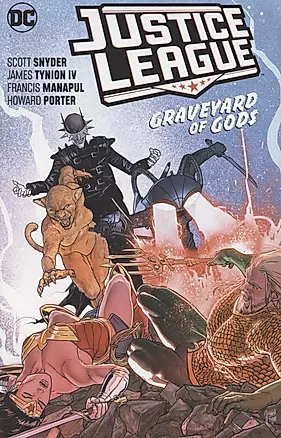 Justice League. Volume 2. Graveyard of Gods — 2872526 — 1