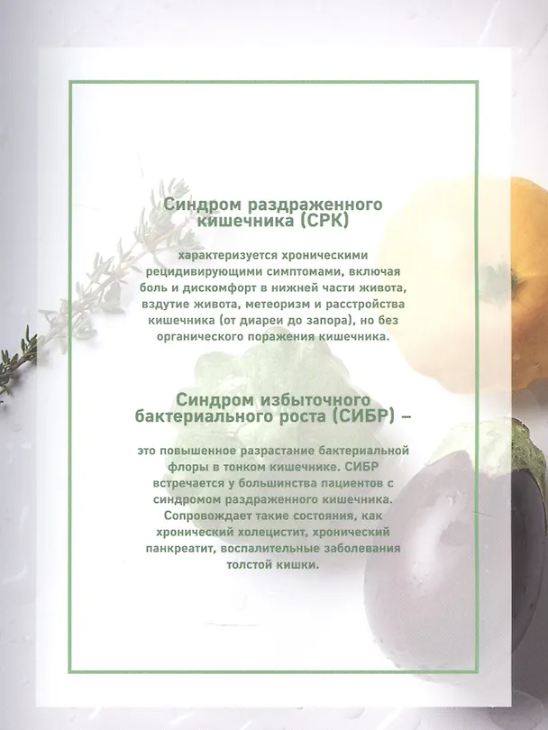 Книга Рецепты столетия Рацион для тех кто хочет прожить 100 лет (Кейт Янг) — 5