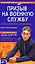 Призыв на военную службу: что должен знать призывник — 2168552 — 1