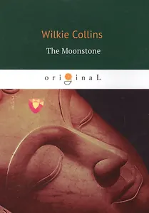 The Moonstone = Лунный Камень: роман на английском языке