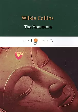 The Moonstone = Лунный Камень: роман на английском языке — 2627143 — 1