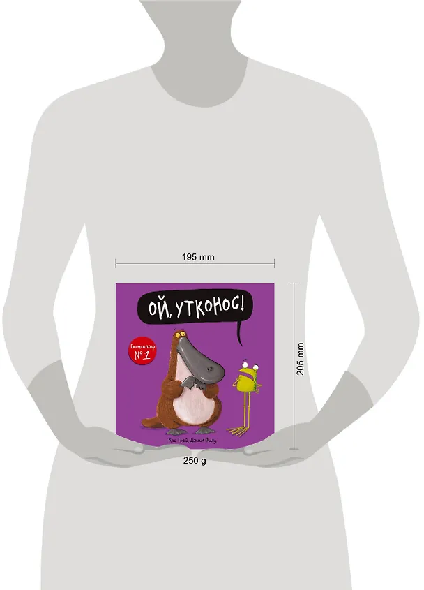 Книга Ой, утконос! (Кес Грей) — 4