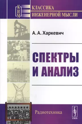 Спектры и анализ — 2667825 — 1