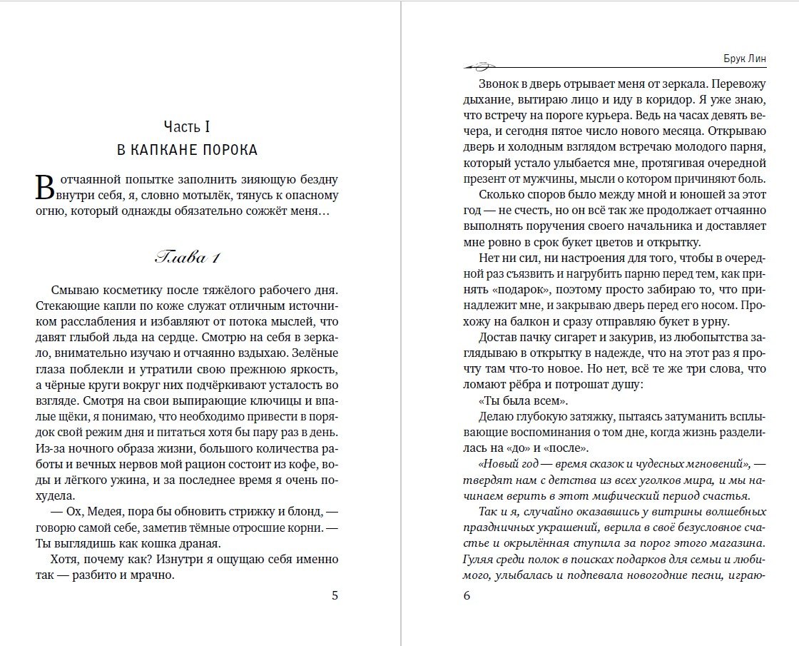 Изображение бумажной книги