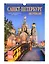 Календарь 2026г 230*335 СПб "Ночной Санкт-Петербург" настенный, на спирали — 3123765 — 1