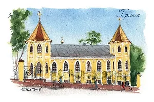 Открытка «Брянск. Особняк Авраамова»