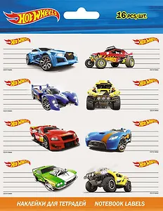 Наклейки для тетрадей Академия Групп Hot Wheels 20*16см 16шт. HWEB-US1-STCR-BL16